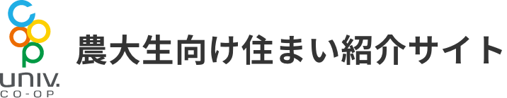 【公式】農大生向け住まい紹介サイト